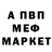 АМФЕТАМИН Розовый master mamajanov