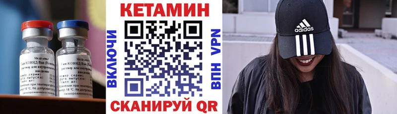 закладка  Белая Калитва  КЕТАМИН ketamine 