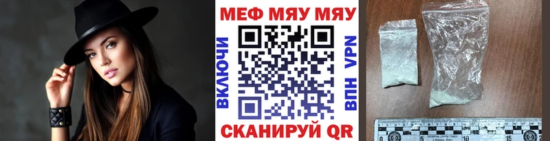 закладки  Белая Калитва  Меф мяу мяу 