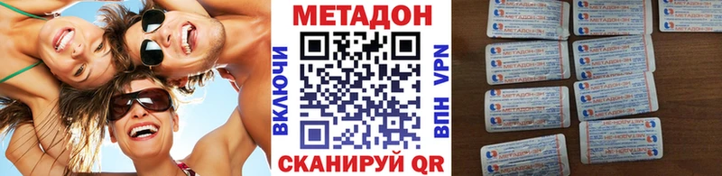Метадон methadone  Белая Калитва 