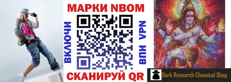 ссылка на мегу ссылка  Белая Калитва  Марки NBOMe 1500мкг  купить закладку 